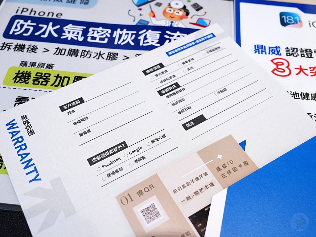 【台中 iPhone 維修推薦】鼎威維修 iPhone 14 Pro 換電池＋深層清潔、防水膠完整攻略