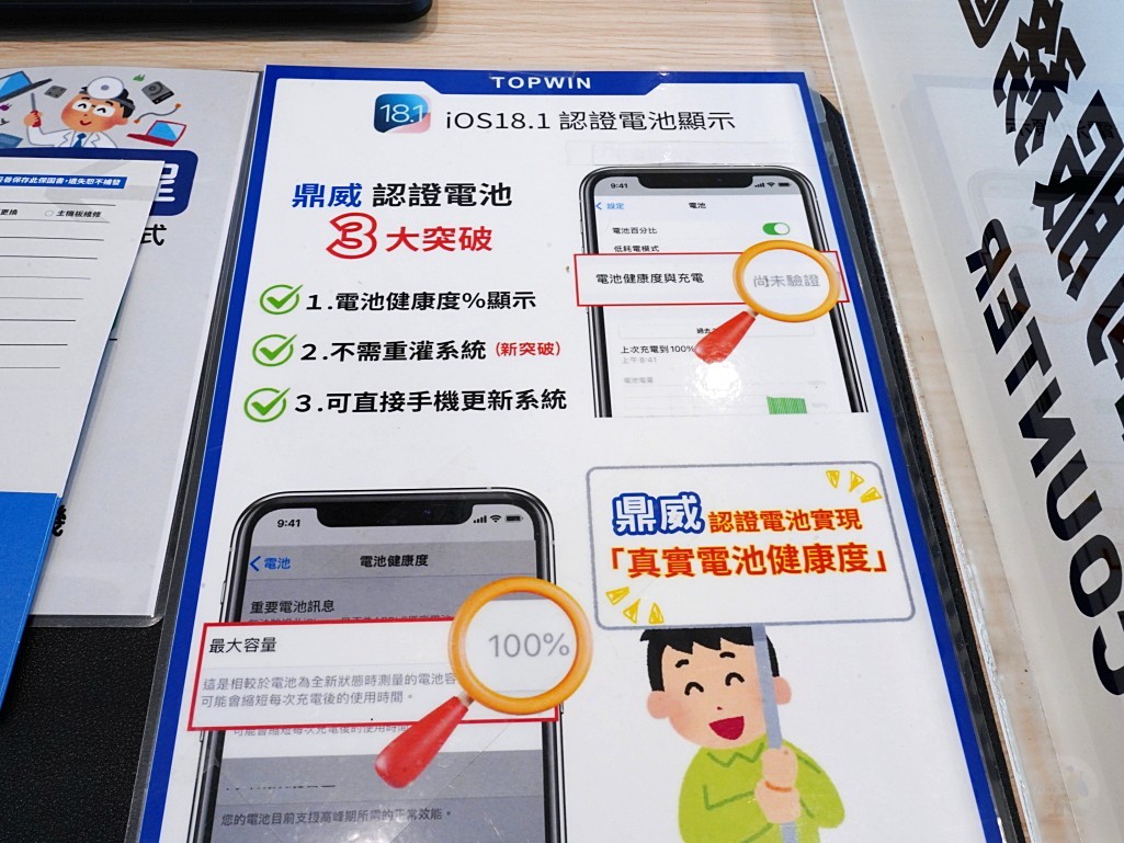 【台中 iPhone 維修推薦】鼎威維修 iPhone 14 Pro 換電池＋深層清潔、防水膠完整攻略