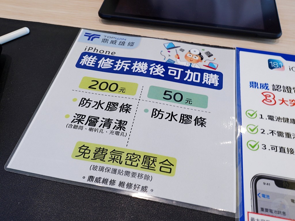 【台中 iPhone 維修推薦】鼎威維修 iPhone 14 Pro 換電池＋深層清潔、防水膠完整攻略