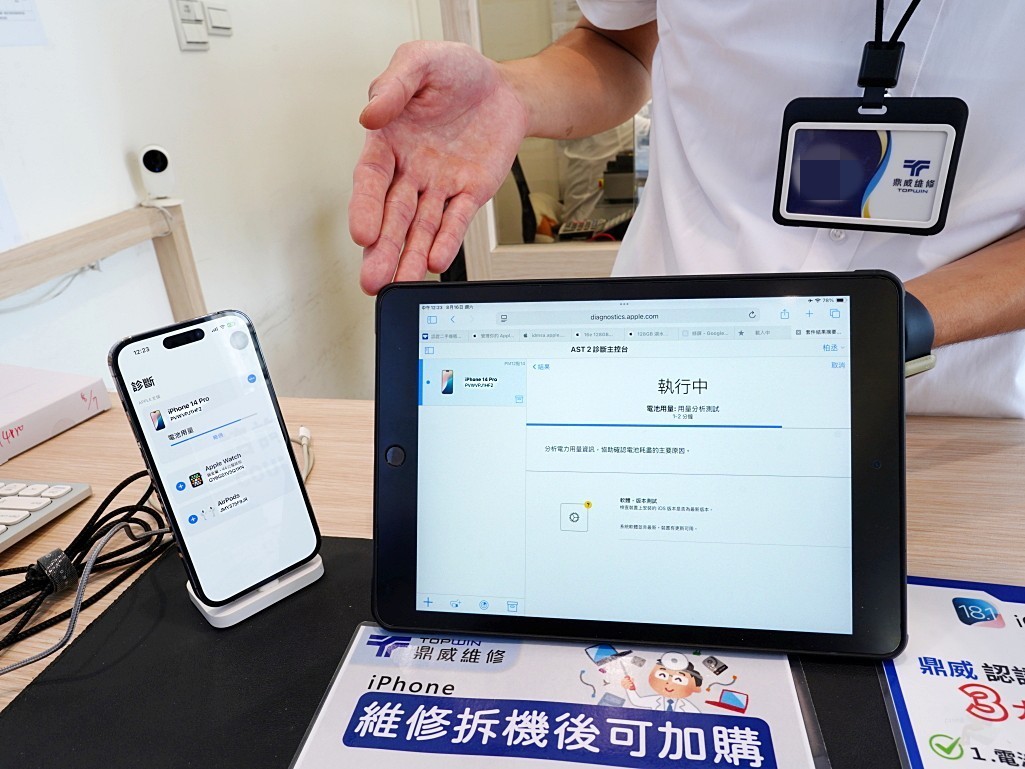 【台中 iPhone 維修推薦】鼎威維修 iPhone 14 Pro 換電池＋深層清潔、防水膠完整攻略