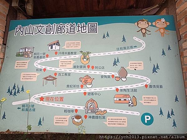 桃園龍潭景點推薦／和窯文創園區清幽賞茶園、走森林步道