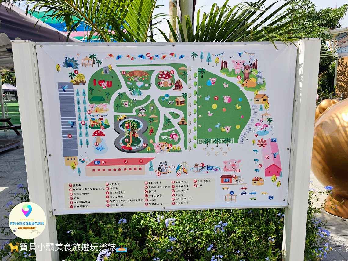 嘉義縣三隻小豬觀光農場親子放電首選，動物種類豐富的童話主題樂園！