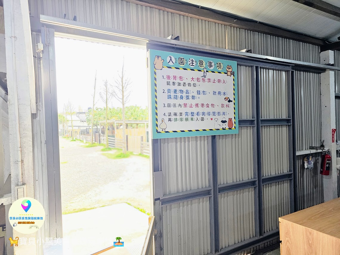 新竹香山廢物媽媽育兒農場親子互動樂園，寓教於樂的教育之旅！~