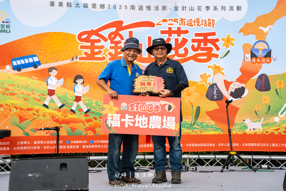 台東太麻里金針花季賞花攻略，搭乘太麻里賞花專車，悠遊太麻里金針花季賞花路線，每年暑假限定的太麻里旅遊景點 – 冠婷生活趣