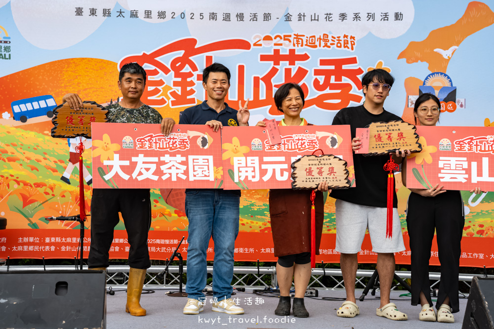 台東太麻里金針花季賞花攻略，搭乘太麻里賞花專車，悠遊太麻里金針花季賞花路線，每年暑假限定的太麻里旅遊景點 – 冠婷生活趣