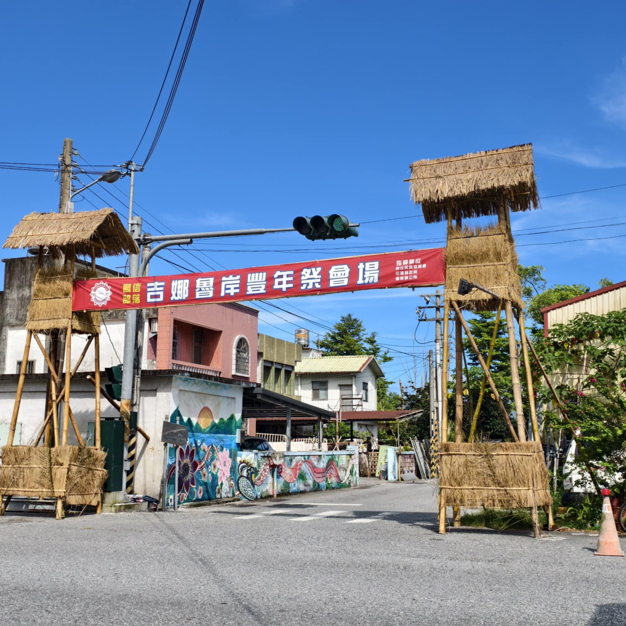 繁花盛開在吉娜魯岸，歡迎來到2025年鳳信部落豐年祭！內有飲酒議題請注意喝酒不開車開車不喝酒！ @圍事小哥的幸福相框