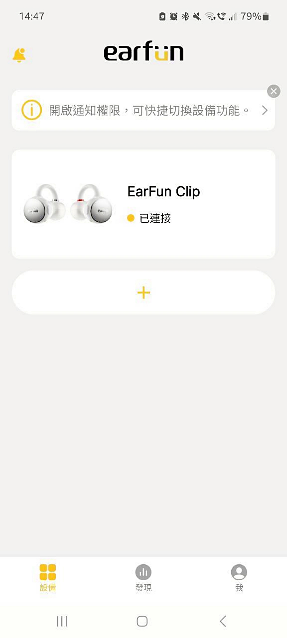3C開箱｜開放夾扣式藍牙耳機推薦，EarFun Clip 開