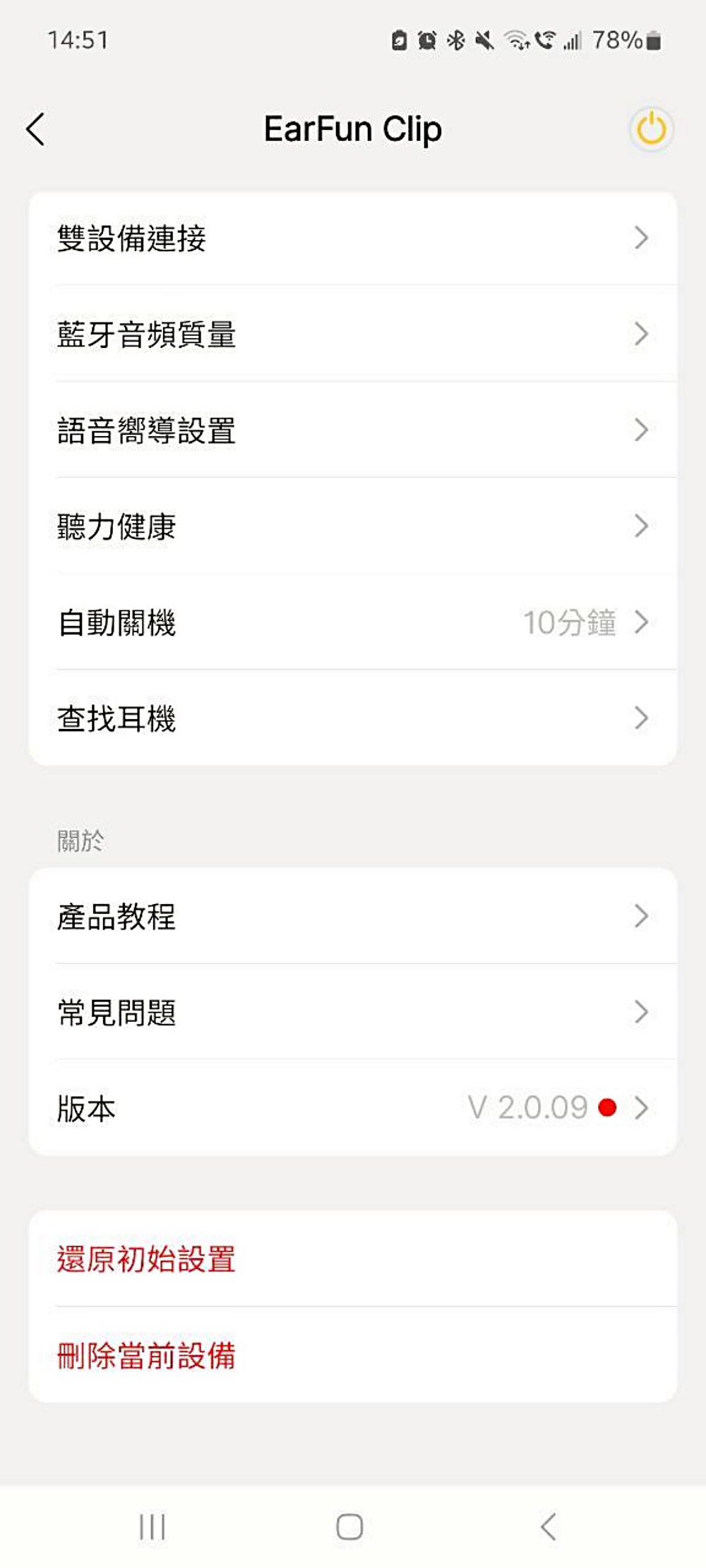 3C開箱｜開放夾扣式藍牙耳機推薦，EarFun Clip 開