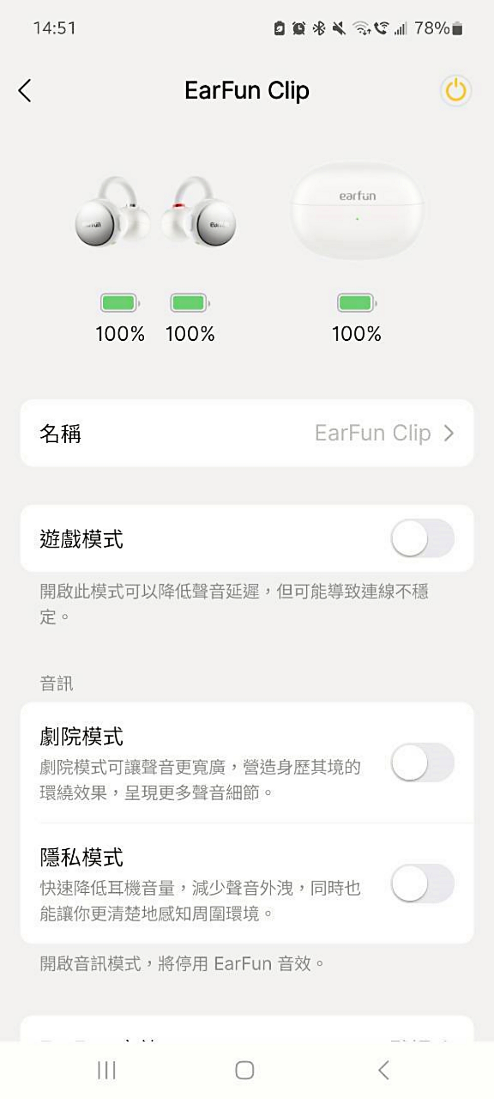 3C開箱｜開放夾扣式藍牙耳機推薦，EarFun Clip 開