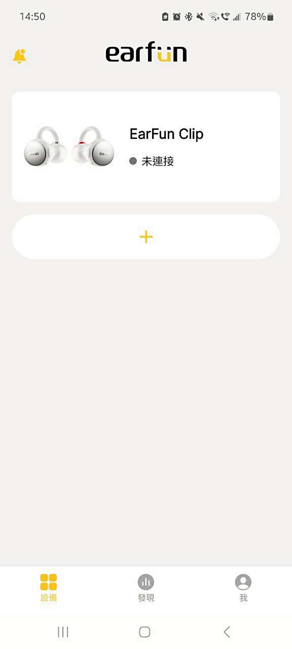 3C開箱｜開放夾扣式藍牙耳機推薦，EarFun Clip 開