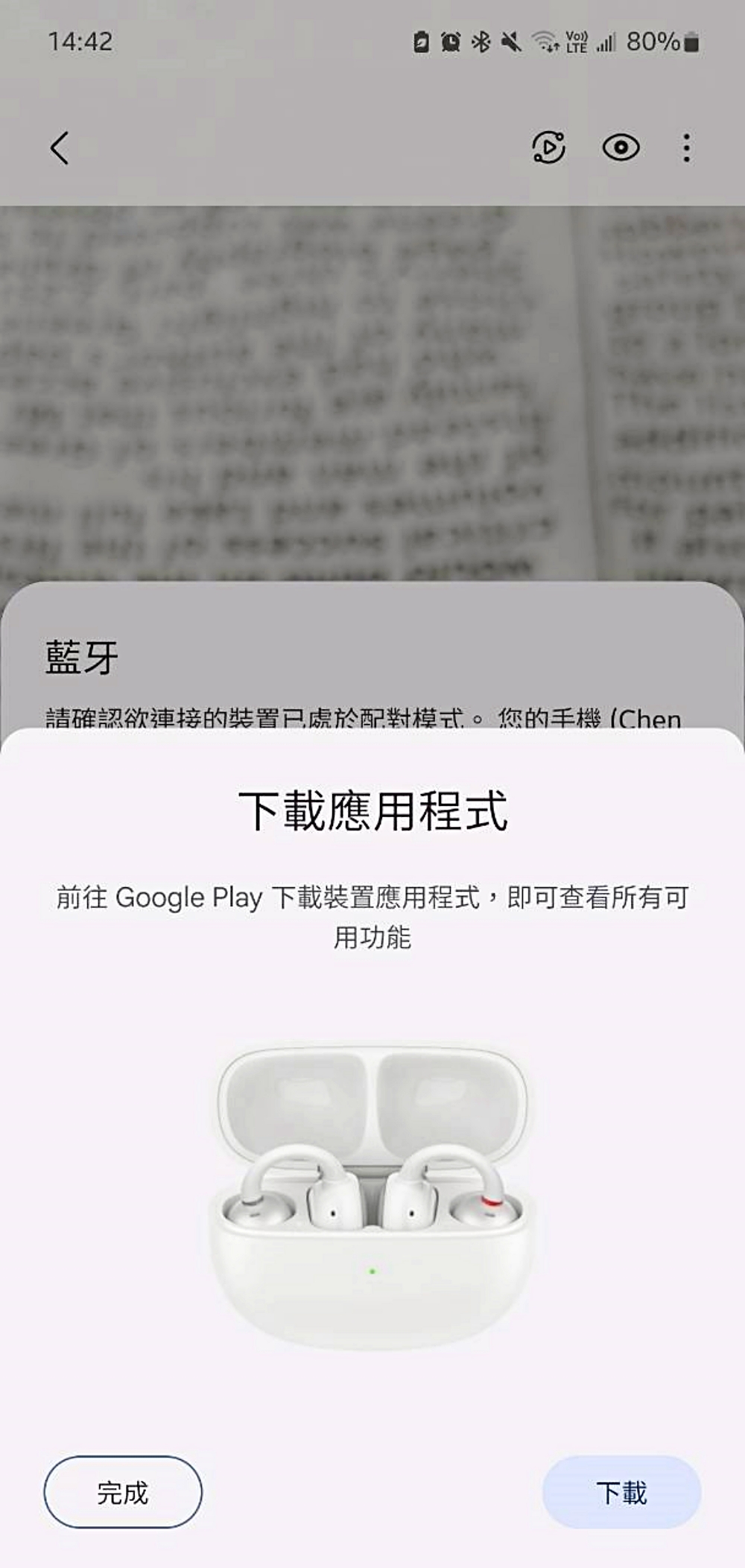 3C開箱｜開放夾扣式藍牙耳機推薦，EarFun Clip 開