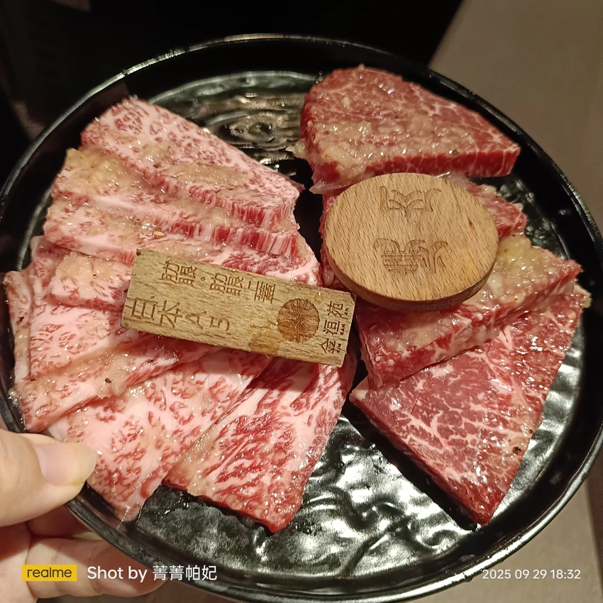 台北市大安區20250929 金洹苑，假日晚餐，首訪