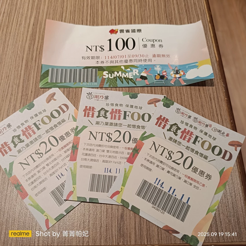 台北市中山區20250919 涮乃葉51訪，欣欣百貨店，午餐不限時！