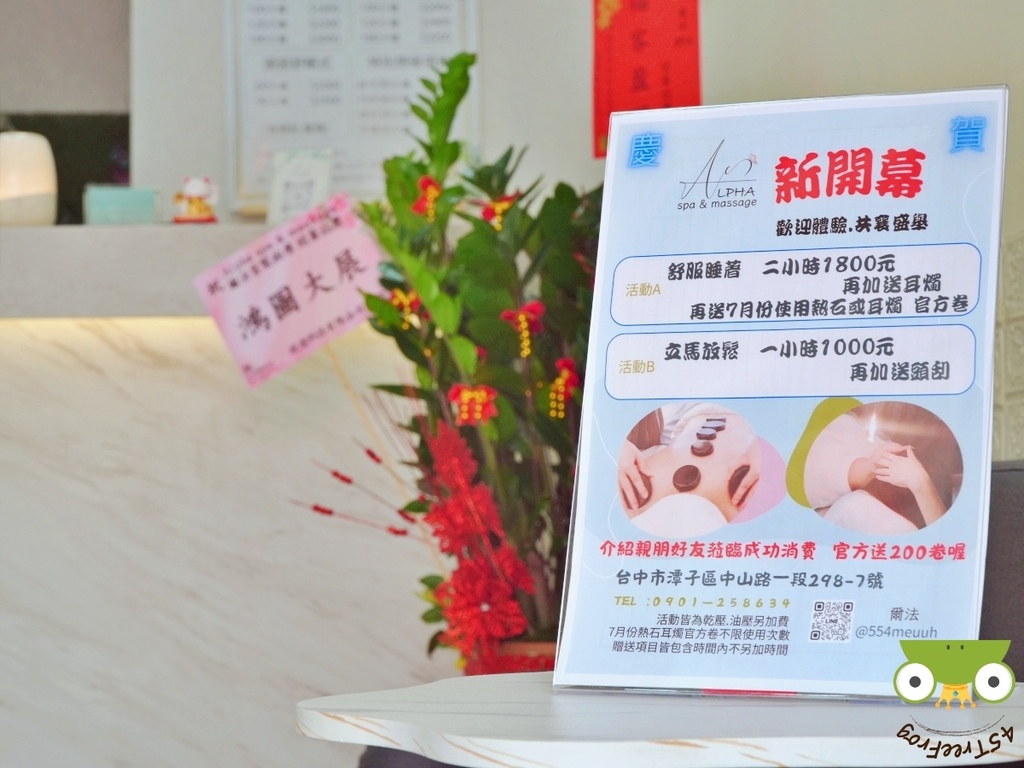 台中潭子按摩推薦｜爾法客製按摩 Alpha Spa 深層油壓