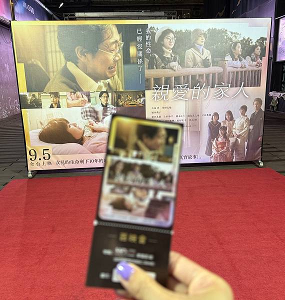 【電影首映會】真實故事改編 #親愛的家人，一場用愛創造奇蹟的