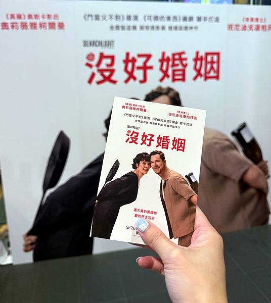 「電影推薦」 奇異博士對決奧斯卡影后 美好婚姻變 #沒好婚姻