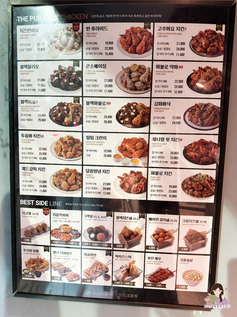 【炸雞界的PRADA】IU代言的 PURADAK CHICK