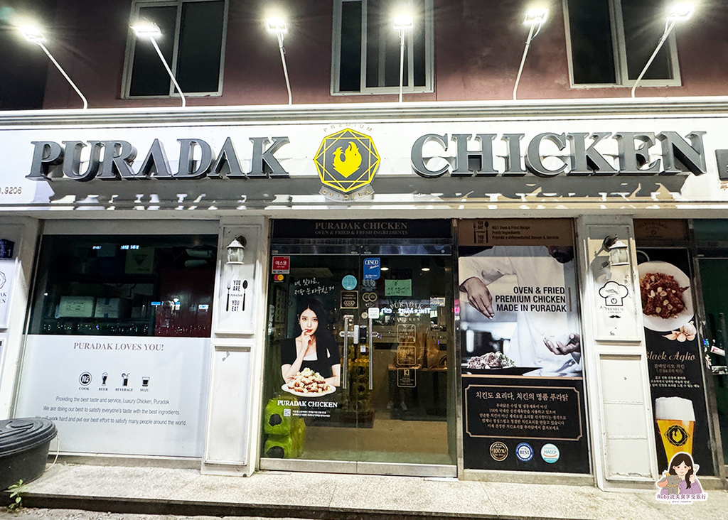 【炸雞界的PRADA】IU代言的 PURADAK CHICK
