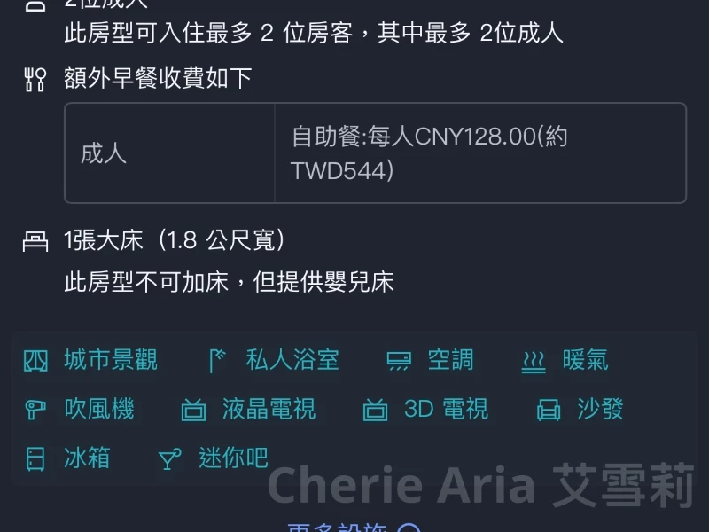 中國大陸自由行攻略—旅行注意事項、台胞證哪裡辦和大陸旅遊必備app