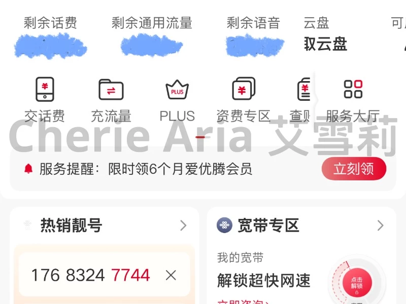 中國大陸自由行攻略—旅行注意事項、台胞證哪裡辦和大陸旅遊必備app