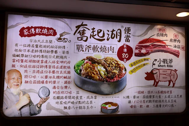 奮起湖老街 (阿里山國家風景區) - 奮起湖大飯店 - 奮起湖便當盒