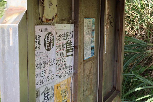 東北角暨宜蘭海岸國家風景區 - 黃金瀑布 東北角暨宜蘭海岸國家風景區 - 黃金瀑布