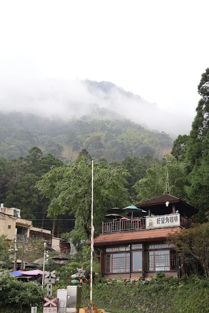 奮起湖老街 (阿里山國家風景區) - 老街入口廣場 - 好望角咖啡