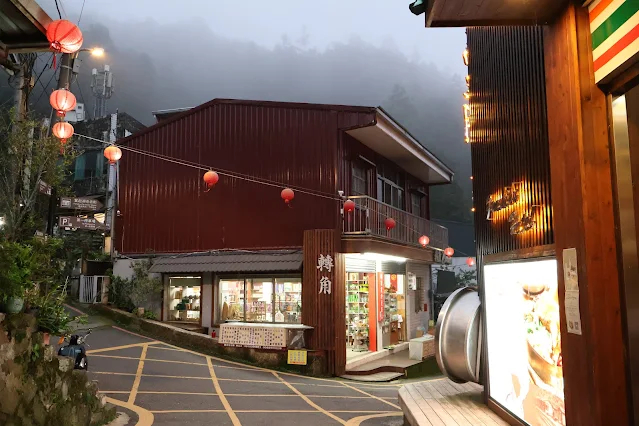 奮起湖老街 (阿里山國家風景區) - 轉角