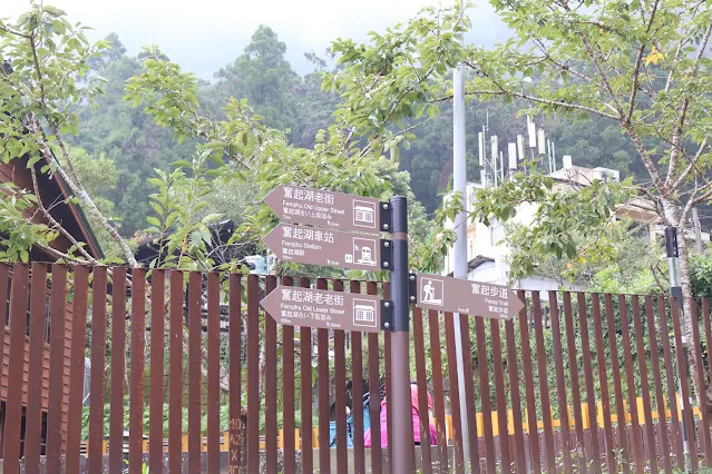 奮起湖老街 (阿里山國家風景區) - 老街入口廣場