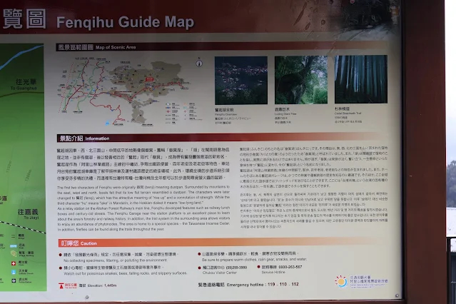 奮起湖老街 (阿里山國家風景區) - 老街入口廣場