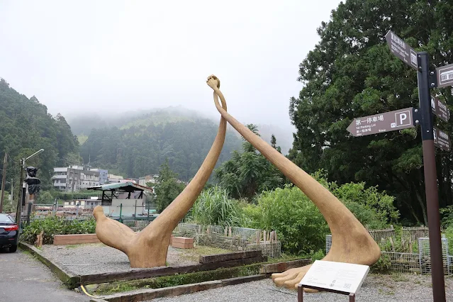 奮起湖老街 (阿里山國家風景區) - 裝置藝術 - 伴