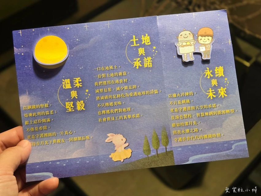 傳說中非常難買到的中鋼綠豆椪,綠豆沙、蛋黃和肉鬆的豐富配料,吃起來鹹中帶甜,甜中藏鹹|中鋼月餅|中秋月餅