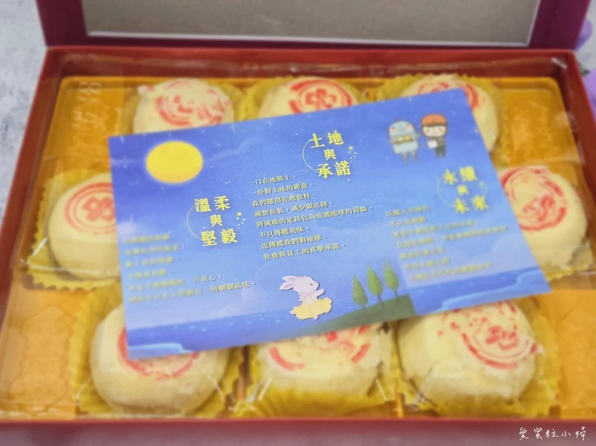 傳說中非常難買到的中鋼綠豆椪,綠豆沙、蛋黃和肉鬆的豐富配料,吃起來鹹中帶甜,甜中藏鹹|中鋼月餅|中秋月餅