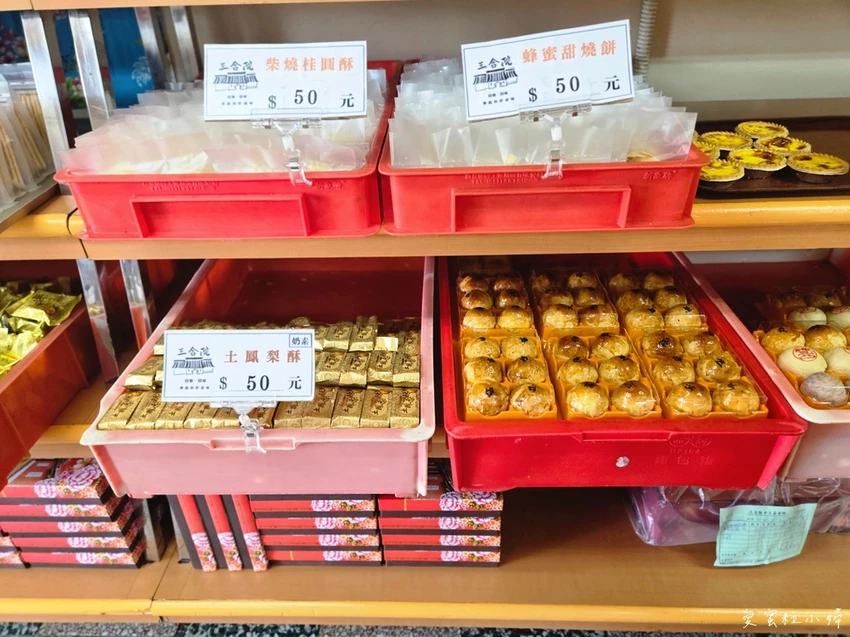 桃園大溪 三合院吃手工蛋黃酥，今年這段時間天天營業｜三合院手工蛋黃酥｜中秋月餅禮盒｜桃園蛋黃酥