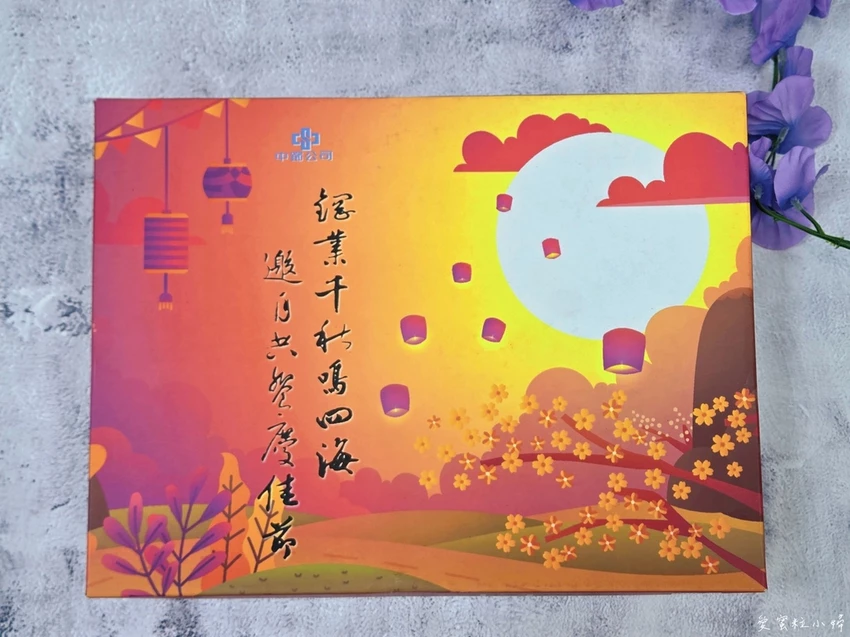 傳說中非常難買到的中鋼綠豆椪,綠豆沙、蛋黃和肉鬆的豐富配料,吃起來鹹中帶甜,甜中藏鹹|中鋼月餅|中秋月餅