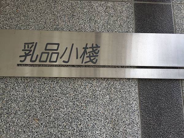 台中一日輕旅行_秋紅谷、東海大學、彩虹村、台中國家歌劇院、逢甲夜市