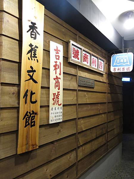 台中北區半日遊_台中公園、中友百貨、香蕉新樂園、一中街夜市