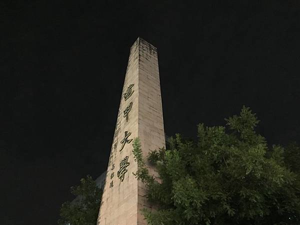 台中一日輕旅行_秋紅谷、東海大學、彩虹村、台中國家歌劇院、逢甲夜市