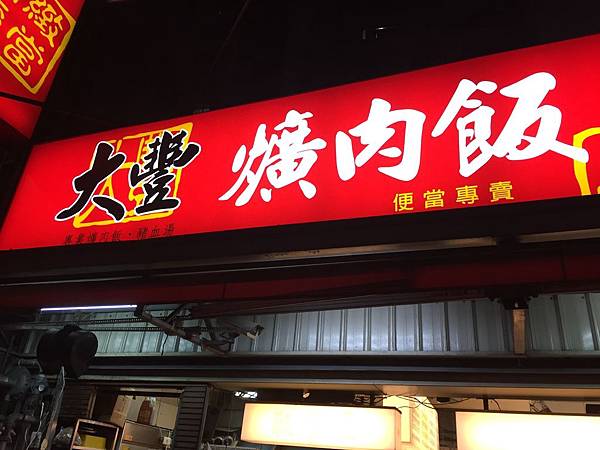 台中一日輕旅行_秋紅谷、東海大學、彩虹村、台中國家歌劇院、逢甲夜市