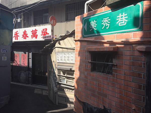 20201129-台中沙鹿+清水_201205_5