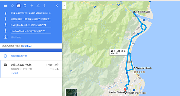 花蓮_小資女兩天一夜自助行(太魯閣砂卡噹、七星潭)