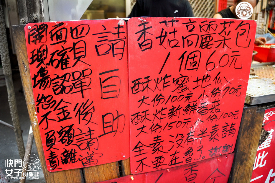 6南投日月潭伊達邵美食推薦年記做不復賣香菇高麗菜包小米甜甜圈.jpg
