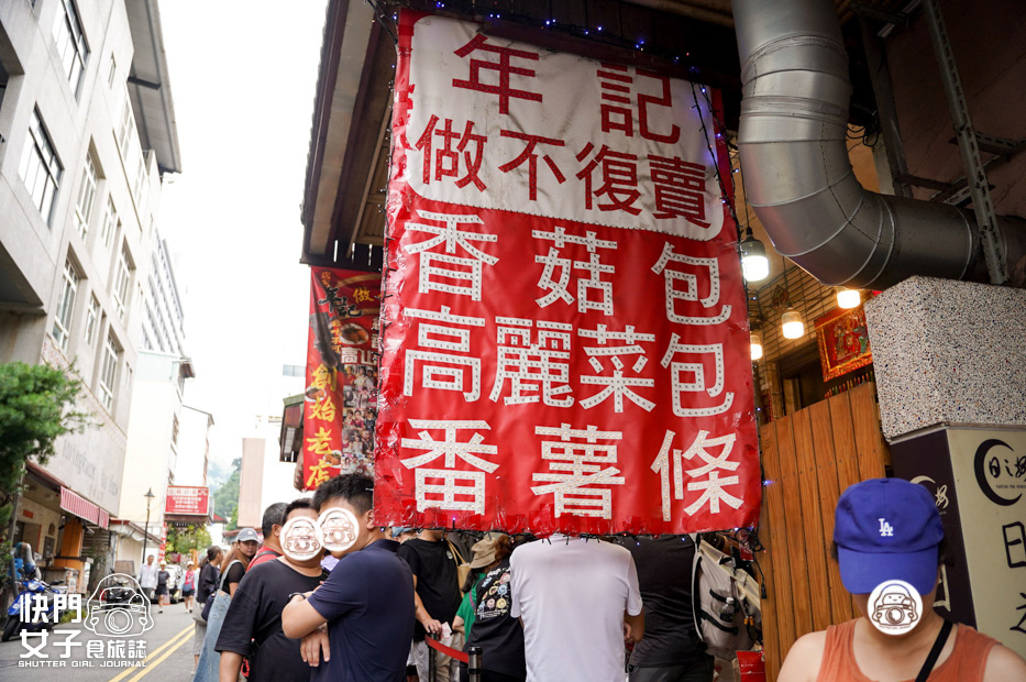 4南投日月潭伊達邵美食推薦年記做不復賣香菇高麗菜包小米甜甜圈.jpg