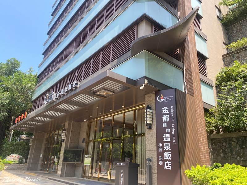 金都精緻溫泉飯店~幸運升級親水景觀冷熱大湯屋 @Bernice的隨手筆記