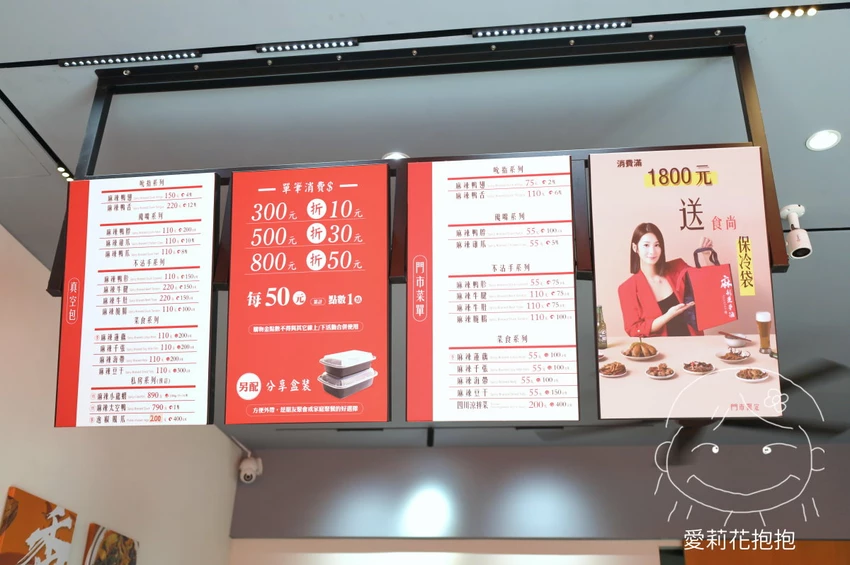 宜蘭縣宜蘭市【麻利蓮夢滷】宜蘭麻辣滷味，32種辛香料滷製而成，辣得很夠味!