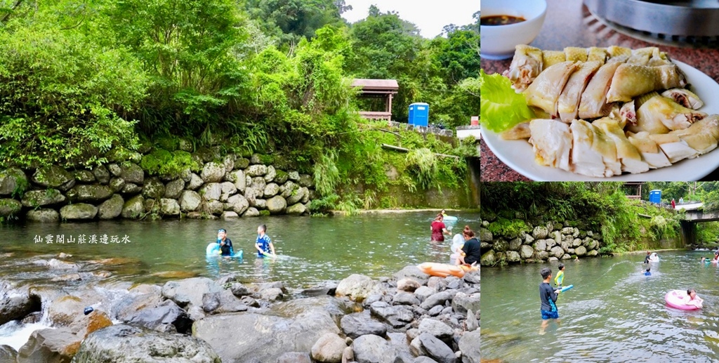 三峽大豹溪玩水攻略｜仙雲閣山莊免費溪邊烤肉玩水 + 荒郊野外