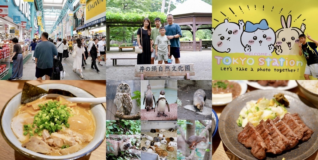 東京八天七夜親子自由行攻略｜必去景點、美食、購物行程全紀錄!