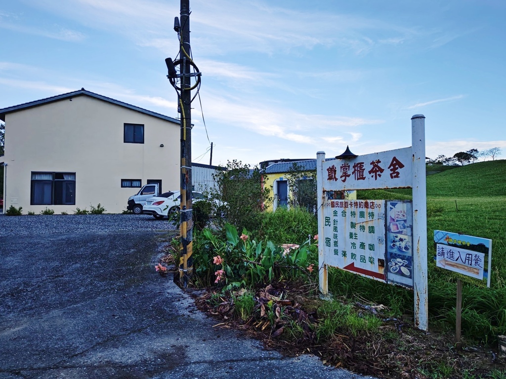 花蓮富里鄉2天1夜｜六十石山金針花季 里山-竹香物語體驗 稻