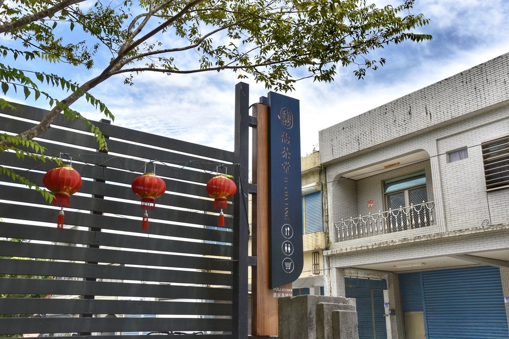 花蓮富里鄉|馥茶堂 富里秘境咖啡館 被老樟樹環繞的文藝角落 在地特產與文創選物|西莉亞玩樂人生 花蓮富里鄉|馥茶堂