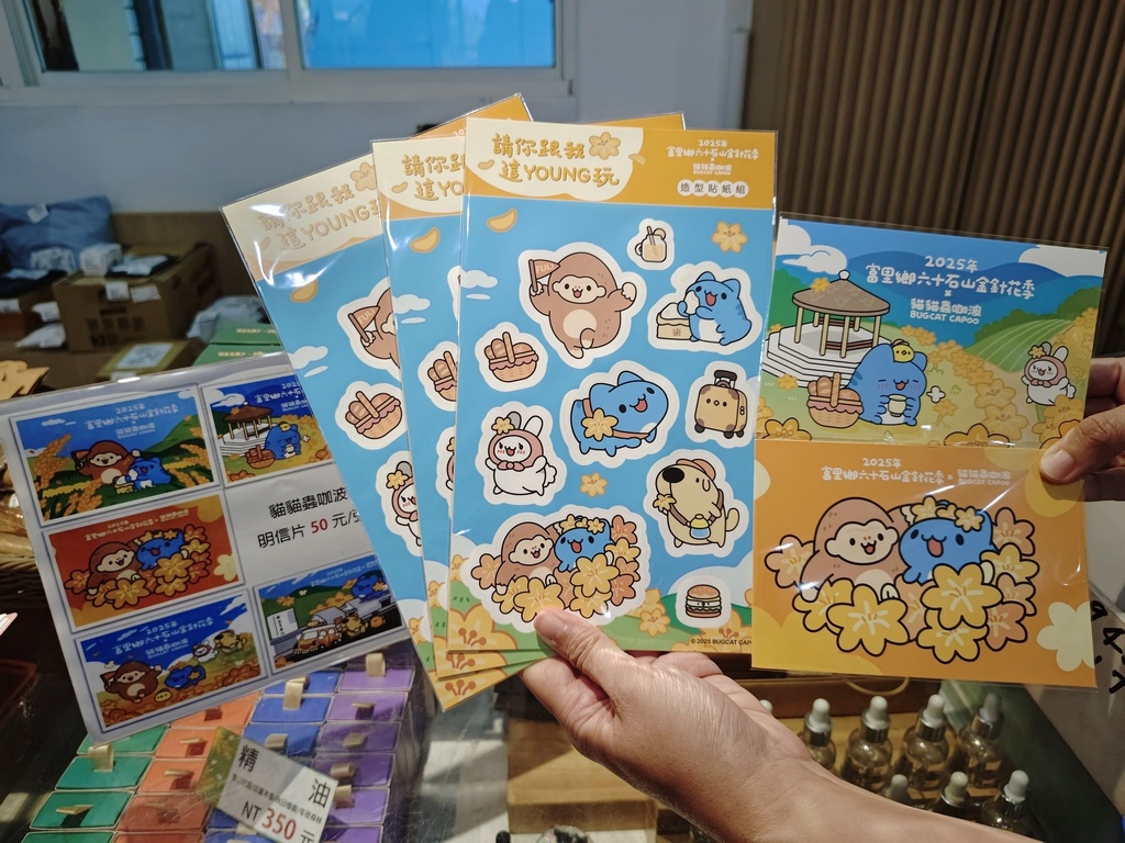 花蓮富里鄉2天1夜｜六十石山金針花季 里山-竹香物語體驗 稻